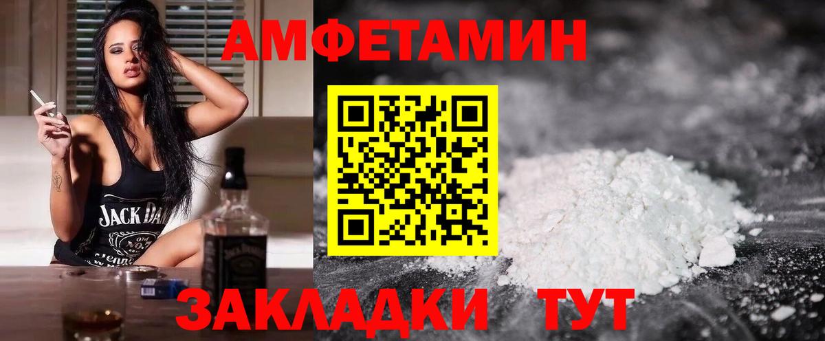 АМФ  АМФ  Вход с VPN  Киселёвск  АМФЕТАМИН 97% 