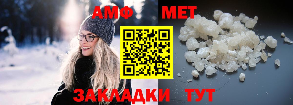 Амфетамин Premium Киселёвск