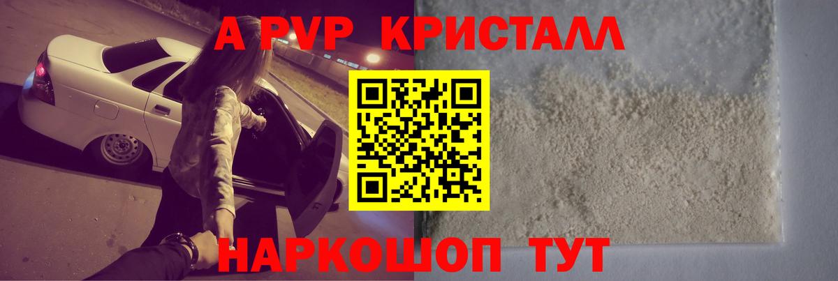 Alpha PVP СК КРИС Киселёвск