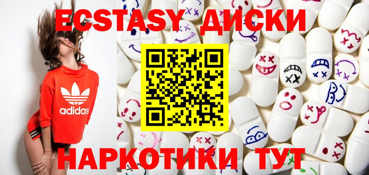 ЭКСТАЗИ XTC  Вход с VPN  Киселёвск  Ecstasy Punisher 