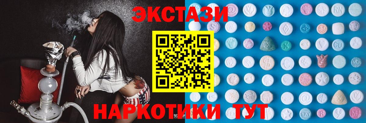 Экстази 250 мг Киселёвск