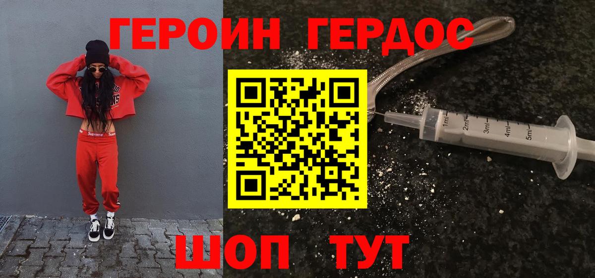 ГЕРОИН афганец  Вход с VPN  ГЕРОИН  Киселёвск 
