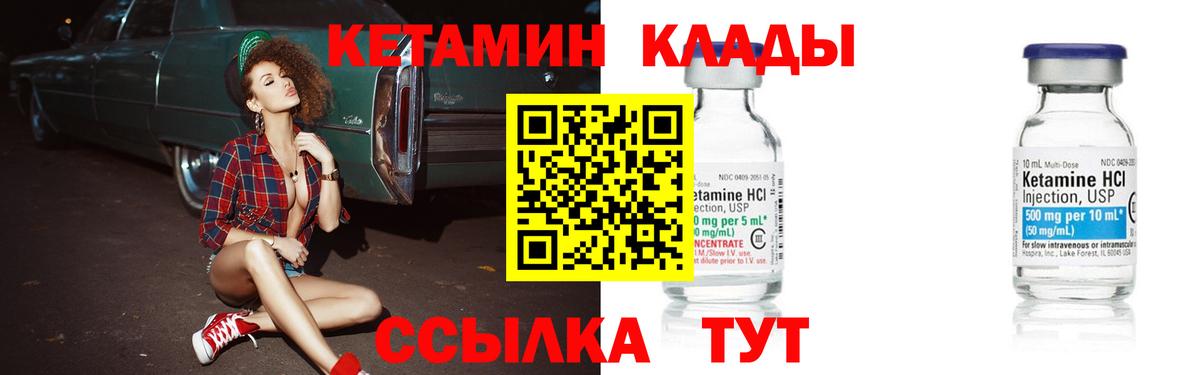 КЕТАМИН ketamine  КЕТАМИН VHQ  Вход с VPN  blacksprut как зайти  Киселёвск 