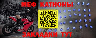 мяу мяу мука Кумертау