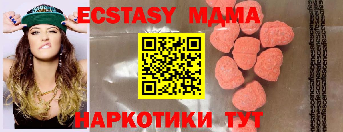 МДМА кристаллы  Вход с VPN  МДМА crystal  Киселёвск 