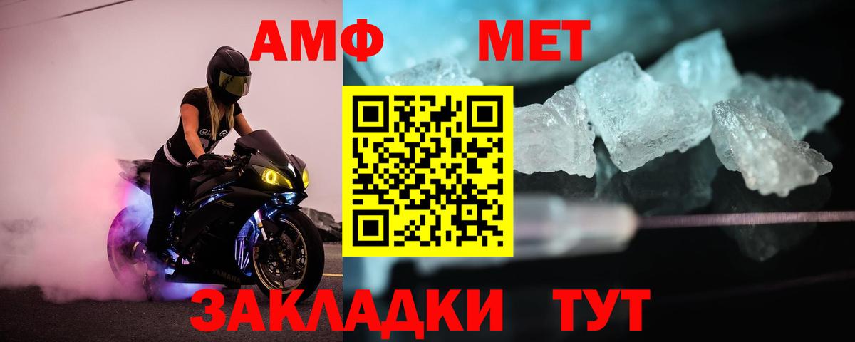 Метамфетамин винт  Вход с VPN  Киселёвск 
