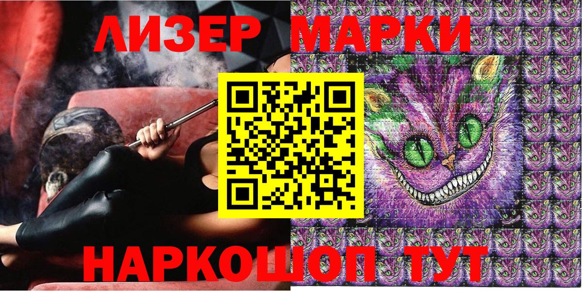 Киселёвск  Марки 25I-NBOMe 1,8мг  Вход с VPN 