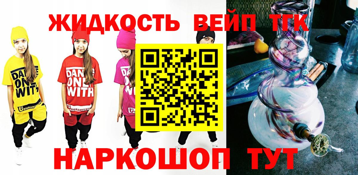 ТГК концентрат Киселёвск