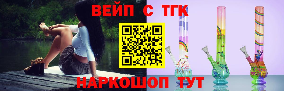 ТГК жижа  Вход с VPN  ОМГ ОМГ вход  Дистиллят ТГК жижа  Киселёвск 
